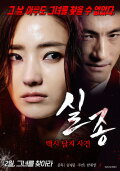 The Guest