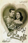 My Heart is My Guide