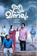 Raveendra Nee Evide?