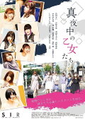 Mayonaka no Otome tachi