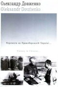 Victory in Soviet Ukraine