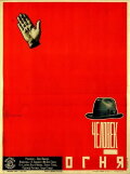 The Man in the Fire