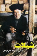 Fisheries