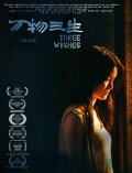 Three Wishes