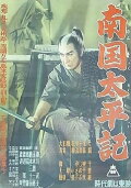 Nangoku Taiheiki