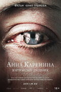 Anna Karenina. The Intimate Diary