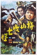 Na Cha and the Seven Devils