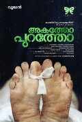 Akatho Puratho