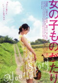 Your Story