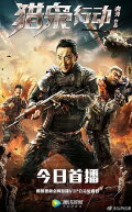 Lie Xiao Xing Dong