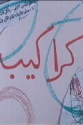 Karakib