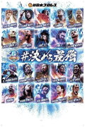 NJPW G1 Climax 34: Day 19 (Final)