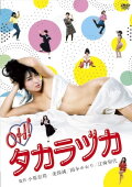 Oh! Takarazuka
