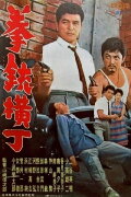 Gunman's Alley
