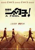 A Fool