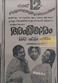 Angeekaaram