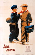 Two Friends