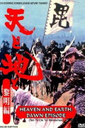 Heaven and Earth: Dawn Episode