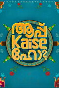 Aapp Kaise Ho