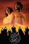 Gaadi - Children of the Sun
