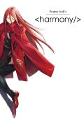 Harmony