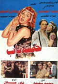 Khamsa Bab