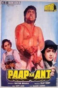 Paap Ka Ant