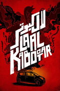 Laal Kabootar
