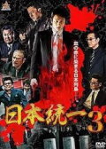 Unification Of Japan 3