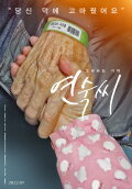 The memory of you