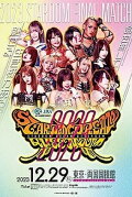 Stardom Dream Queendom 2023