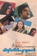 Mizhineerppoovukal