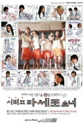 Dasepo Naughty Girls