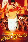 Badradri Ramudu