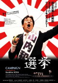 Campaign