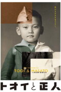 Tooi & Masato