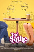 Tari Sathe