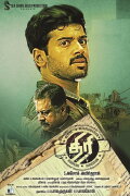 Thiri