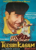 Teesri Kasam
