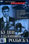 Workdays of the Criminal Investigation