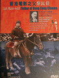Lai Man-wai: Father of Hong Kong Cinema