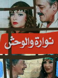 Nawara and the Beast