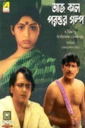 Aaj Kal Parsur Galpa