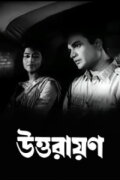 Uttarayan