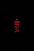 A Fidai Film