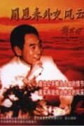 Zhou Enlai's Diplomatic Career