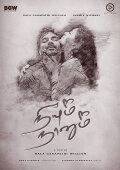 Neeyum Naanum