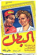 El-Batal