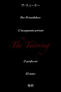The Tutoring