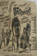 Bahaddur Gandu